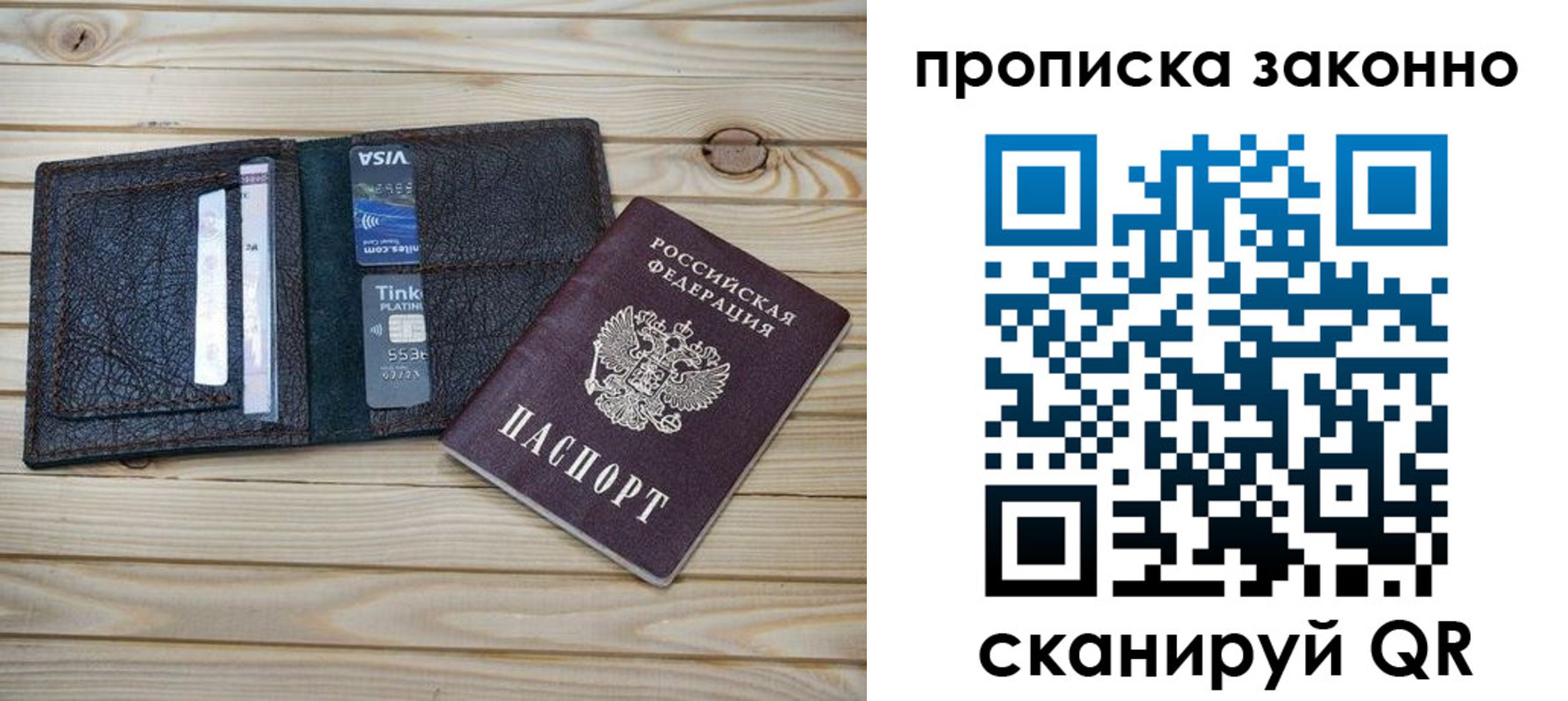 временная регистрация собственник в Новоуральске