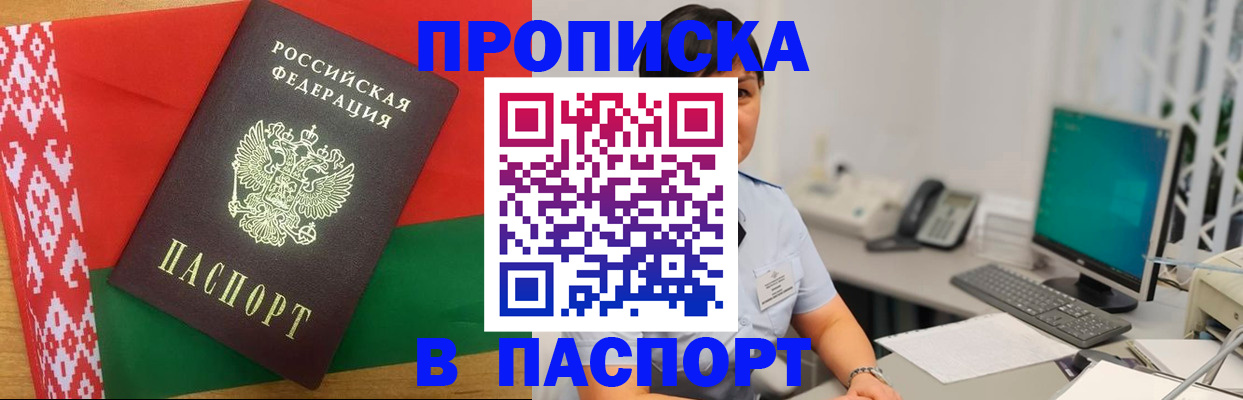 где прописаться в Новоуральске