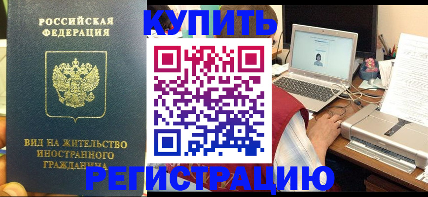 прописка в квартире в Новоуральске