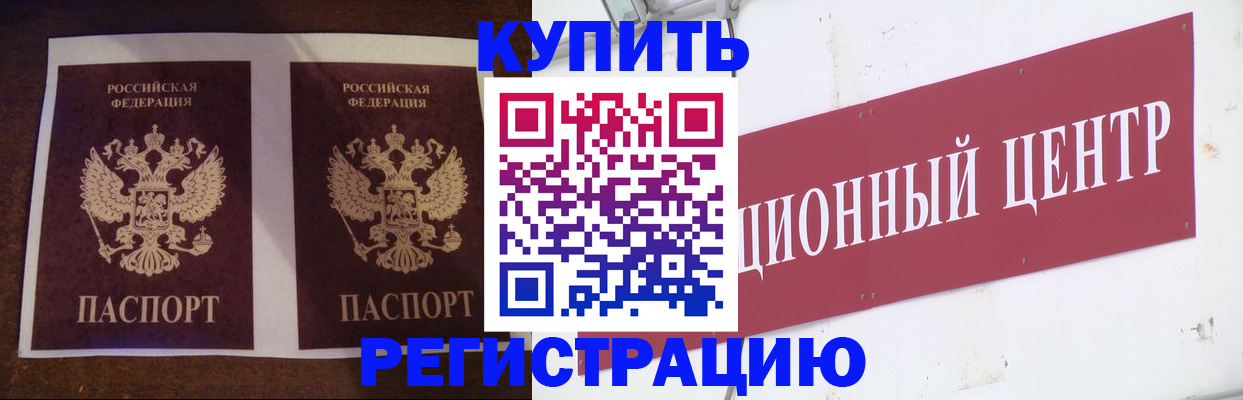 прописка паспорт в Новоуральске