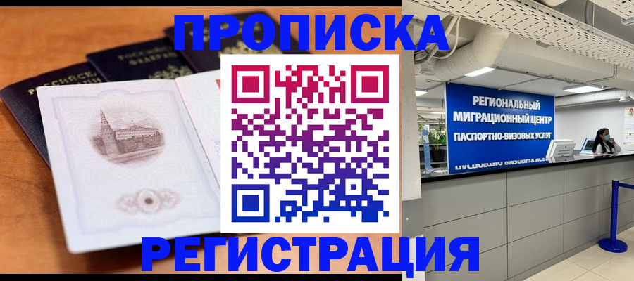 прописка для школы в Новоуральске