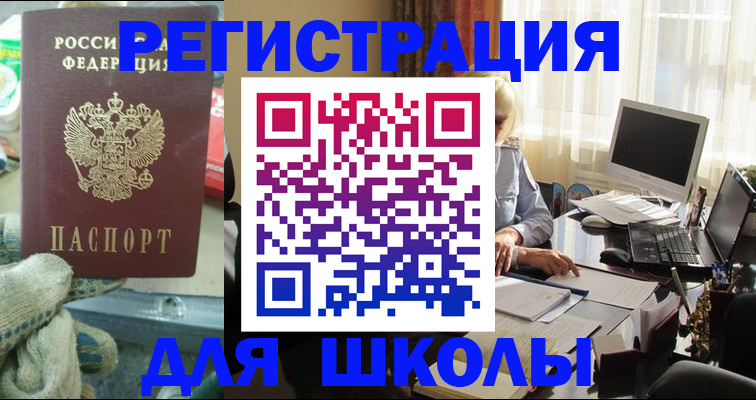 прописка в квартире в Новоуральске