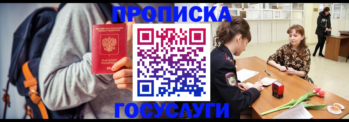 миграционный учет в Новоуральске