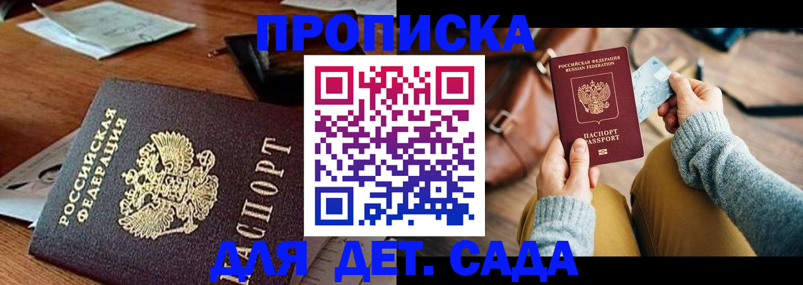 прописка законно в Новоуральске